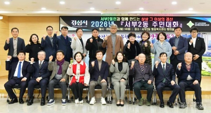 경산시 - 경산시 서부2동 ‘찾아가는 주민 대화’ 개최2.JPG