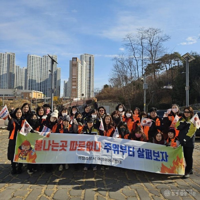 260121-4봉곡여성의용소방대, 화재 예방 캠페인 실시2jpg.jpg