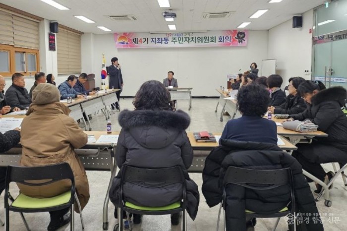 주민과 함께 만드는 지좌동 2026년 행복 프로그램-지좌동(사진1).jpg