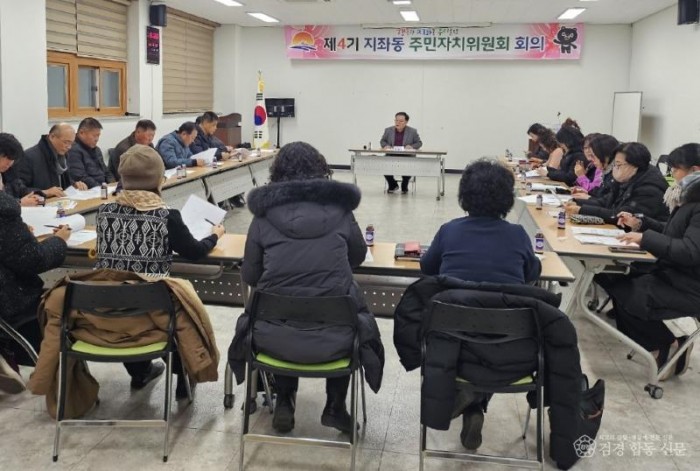 주민과 함께 만드는 지좌동 2026년 행복 프로그램-지좌동(사진2).jpg