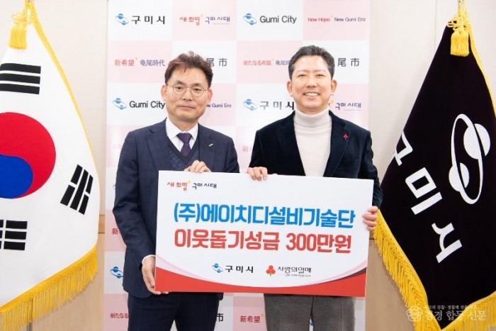 [복지정책과](주)에이치디설비기술단 성금전달(26120).jpg