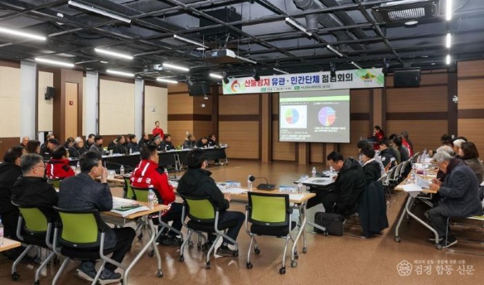 01의성군제공 산불대책 합동 점검회의2.jpg