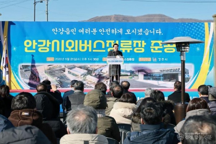 21일 안강읍에서 열린 안강 시외버스 정류장 조성사업 준공식에 주낙영 경주시장을 비롯한 시,도의원과 지역 주민 등 160여 명이 참석해 북부지역 교통환경 개선의 출발을 함께 축하하고 있다.jpg