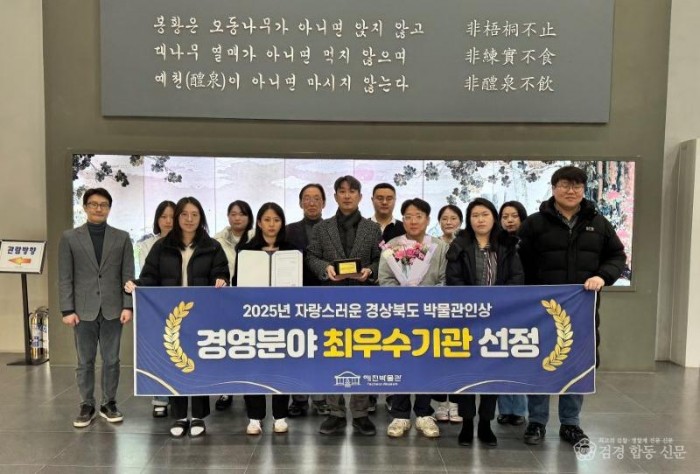 예천박물관경영분야최우수기관선정(문화관광과).jpg