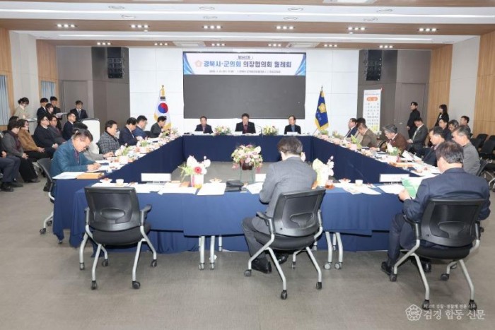 제342차 경북시군의회 의장협의회 월례회_0008.JPG