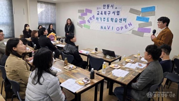 0121 안동시  2026년 ‘돌봄 공백 없는 도시’ 조성 본격화 (3)-청소년학습지원센터 ‘NAVI(나비)’.jpg