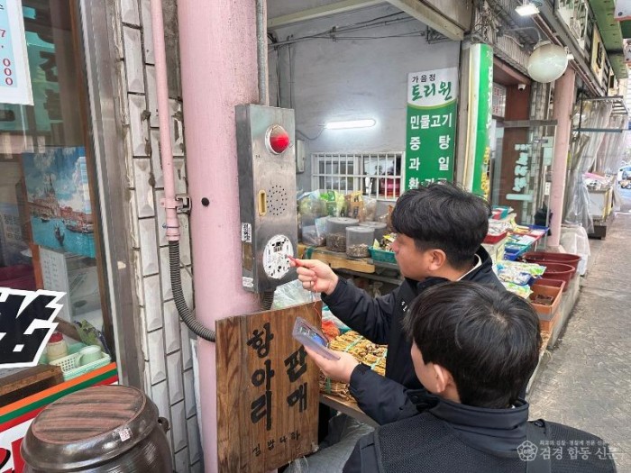 260122-4겨울철 전통시장 자율안전관리체계 구성 추진).jpeg