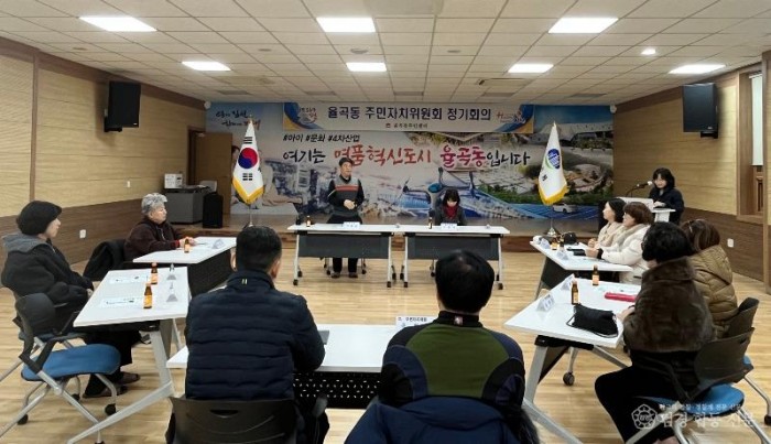 율곡동, 병오년 새해 새마음으로 주민자치 도약 다짐-율곡동(사진1).jpg