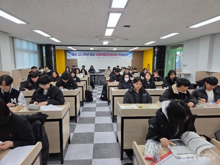 3.경북교육청, 2026학년도 학생부종합전형 대비 학생 캠프 운영(겨울방학 맞아 고1_2 대상 맞춤형 진학 설계 지원...4개 권역서 400명 참여)_03.jpg