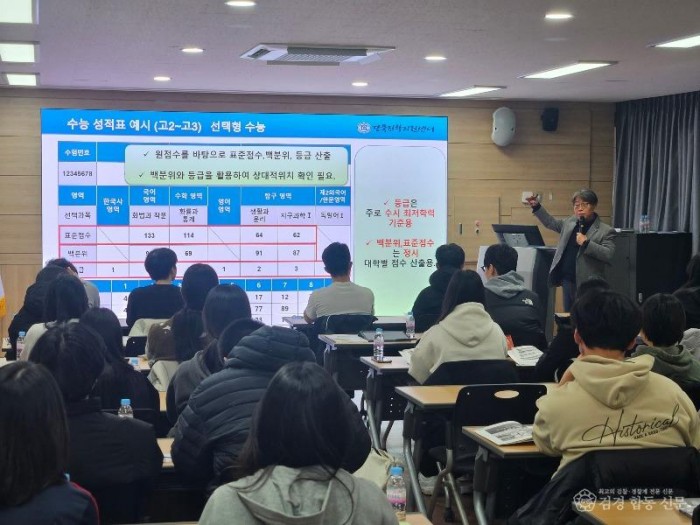 3.경북교육청, 2026학년도 학생부종합전형 대비 학생 캠프 운영(겨울방학 맞아 고1_2 대상 맞춤형 진학 설계 지원...4개 권역서 400명 참여)_01.jpg