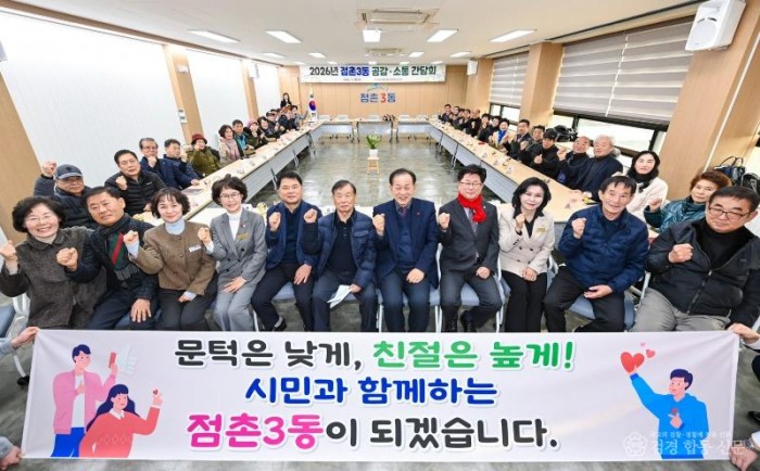 1-2. 읍면동 공감소통 간담회 마무리.jpg