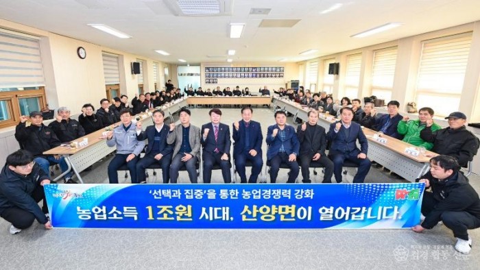 1-3. 읍면동 공감소통 간담회 마무리.jpg