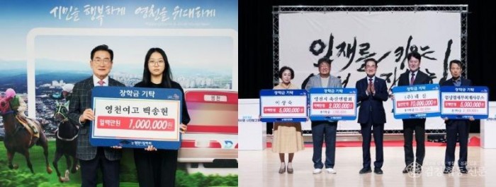 영천여자고등학교 백송현 학생(좌), 2025년 장학사업 시민보고회 장학금 기탁식(우).jpg