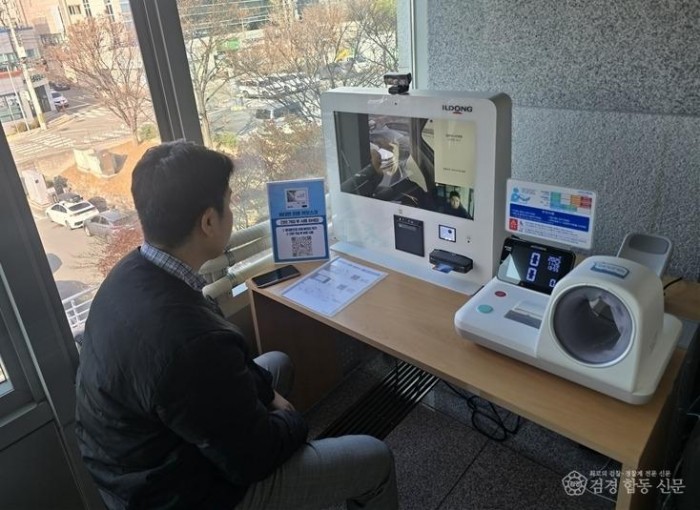 260122 포항 청림·일월동 도시재생 본격화…비대면 진료로 의료 접근성 개선1.jpg