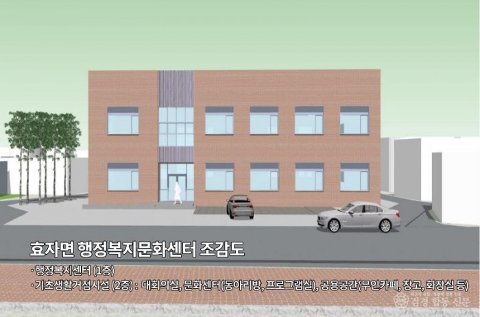 2. 효자면 행정복지문화센터 조감도.jpg