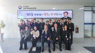 권오을 국가보훈부 장관, 경북북부보훈지청 현장 방문 (1).jpg