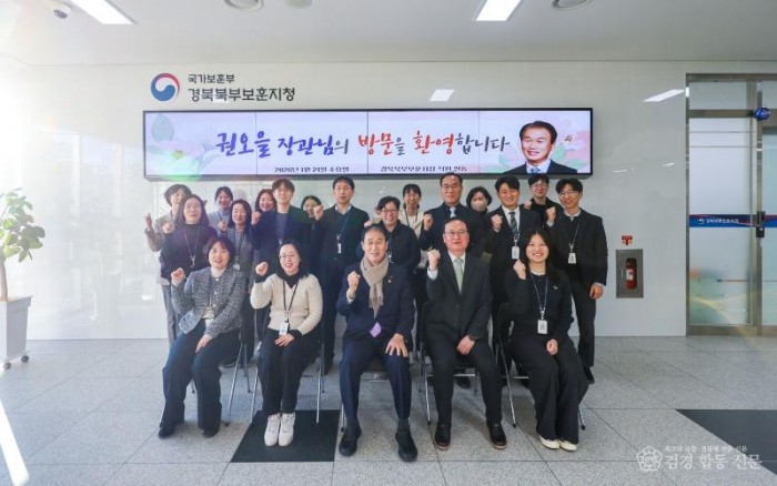 권오을 국가보훈부 장관, 경북북부보훈지청 현장 방문 (1).jpg