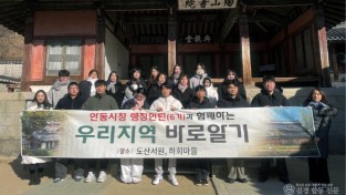 0122 안동시  행정인턴 대상 다양한 성장 프로그램 운영 (1).jpg