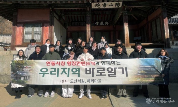 0122 안동시  행정인턴 대상 다양한 성장 프로그램 운영 (1).jpg