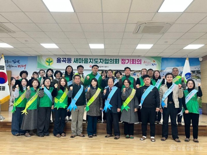 율곡동 새마을남녀지도자협의회, 병오년 새해 다짐-율곡동(사진2).jpg