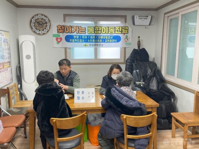 02의성군제공 찾아가는 통합 건강관리1.jpg