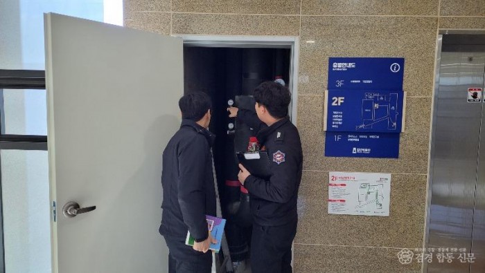 260124-1화재예방 특별대책 추진.jpg