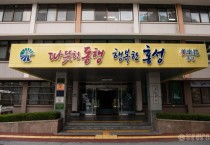26일 (홍성군, 수산업 경쟁력 강화한다)_군청전경.jpg