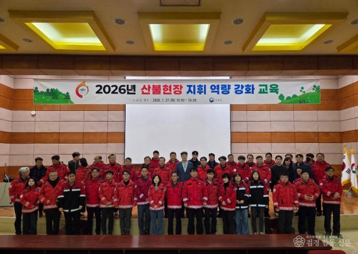 260127-1산불현장 지휘역량강화교육.jpg