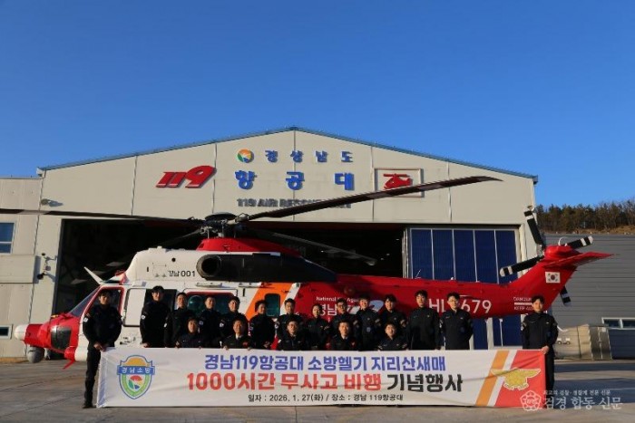 260128-1무사고 비행기념행사.jpg