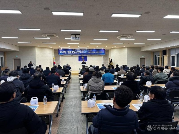 1. [상주시 총무과]민주평통 상주시협의회, 평화통일시민학교.jpg