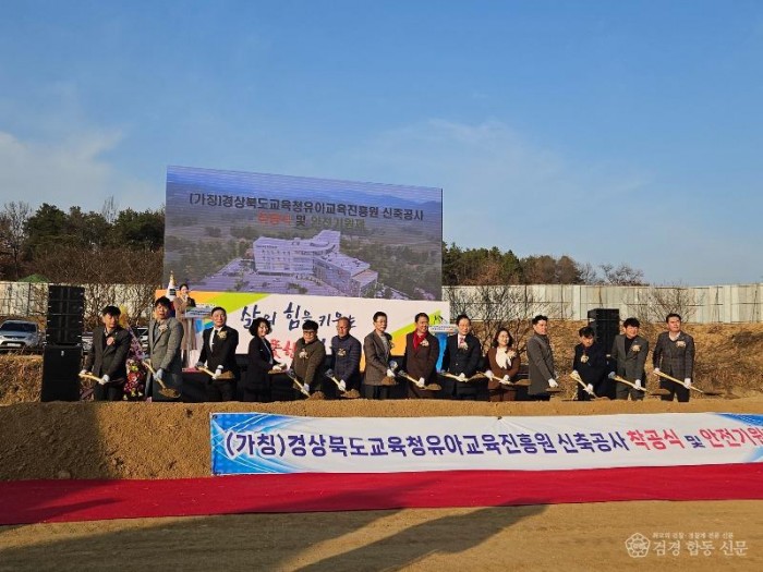 2.경북교육청, ‘2026 경상북도교육청 주요 업무 계획’ 본격 추진(질문에서 성장으로, 가정과 지역이 함께 만드는 교육)_02.jpg