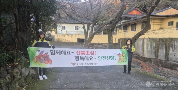 260129-5의용소방대 사진.jpg