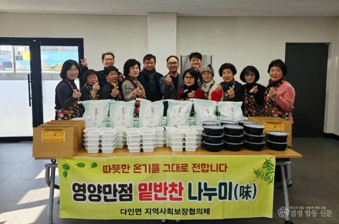 02의성군제공 다인면 밑반찬나눔1.jpg