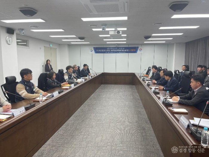 5.경북교육청, 2026년 제1차 노사협의회 개최(근무여건 개선과 현장 애로사항 해소를 위한 12개 안건 협의)_01.jpg