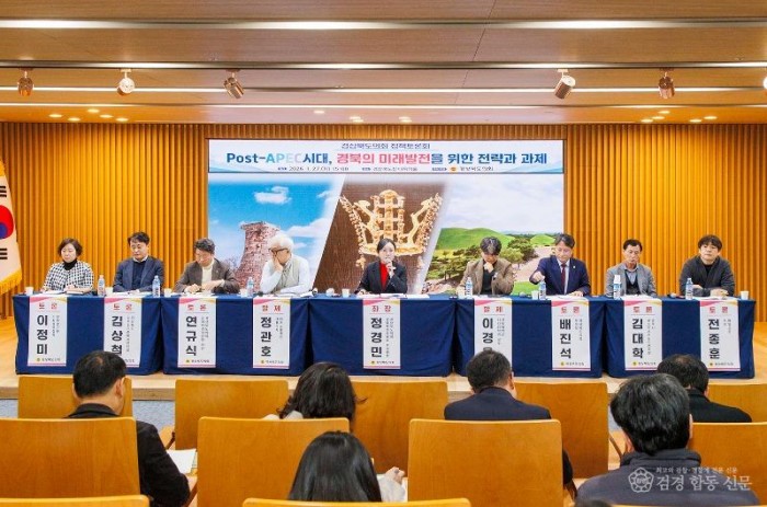 260129 (정책토론회_단체사진2)POST-APEC시대, 경북의 미래발전을 위한 전략과 과제.jpg