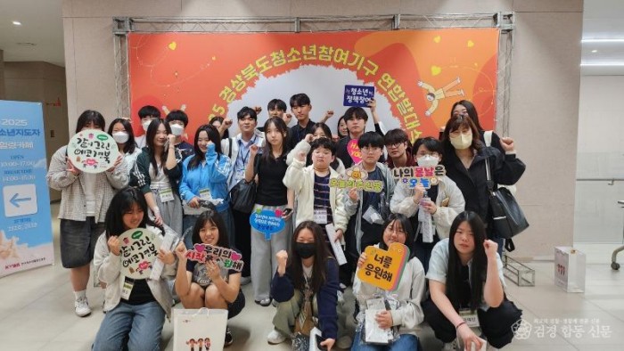 영주-3-3 (참고사진)2025 경상북도청소년참여기구 연합발대식 참여 단체기념사진.jpg