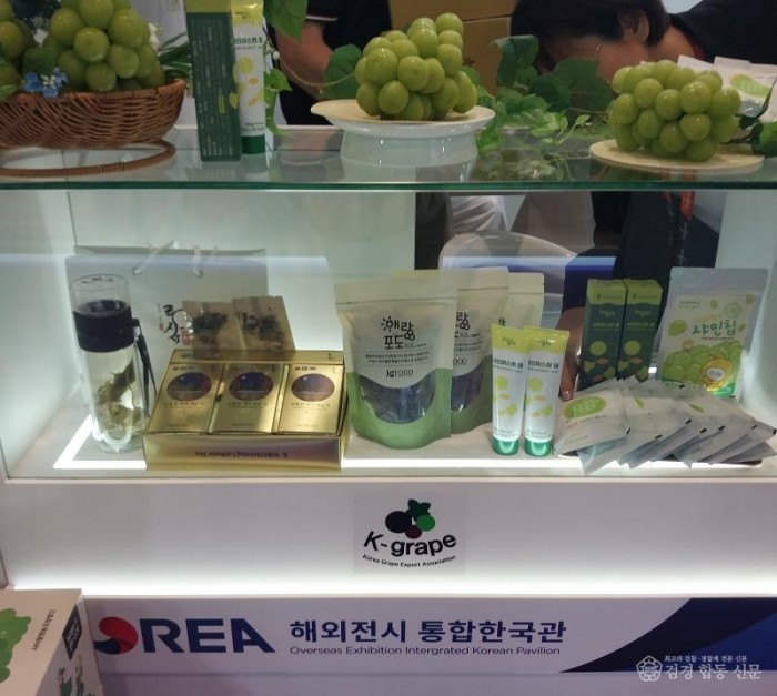 영주-3-2 한국농수산식품유통공사가 운영하는 홍보부스에 영주산 샤인머스캣과 산양삼 가공제품이 전시됐다.jpg