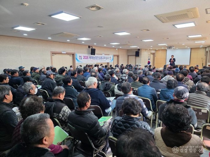 0127 안동시  새해농업인실용교육 성황리에 마무리 (2).jpg