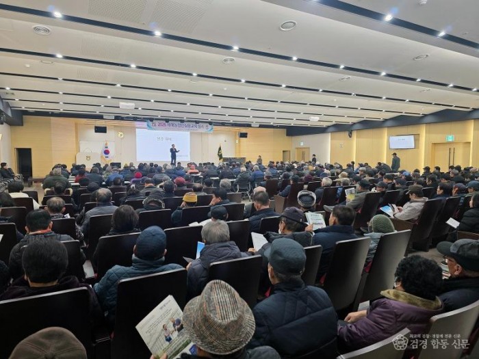 0127 안동시  새해농업인실용교육 성황리에 마무리 (1).jpg