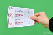 260129보도자료(청송군, 2026년 청송사랑화폐 20% 할인 판매) (1).jpg