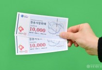 260129보도자료(청송군, 2026년 청송사랑화폐 20% 할인 판매) (1).jpg