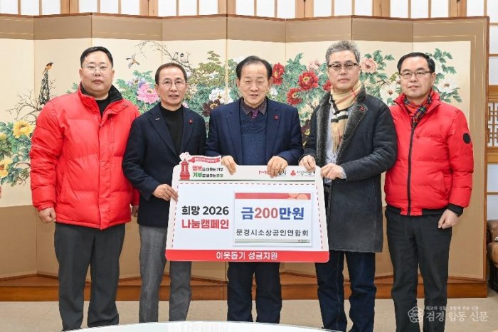 1-1. 문경시소상공인연합회.jpg