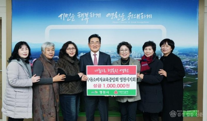 3 [사진] 영천시, 성금 기탁행렬 이어져 ‘훈훈’ (1).jpg