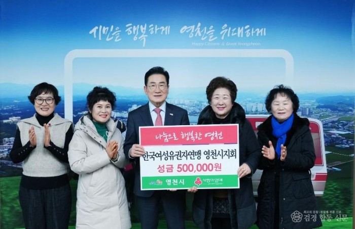 3 [사진] 영천시, 성금 기탁행렬 이어져 ‘훈훈’ (3).jpg