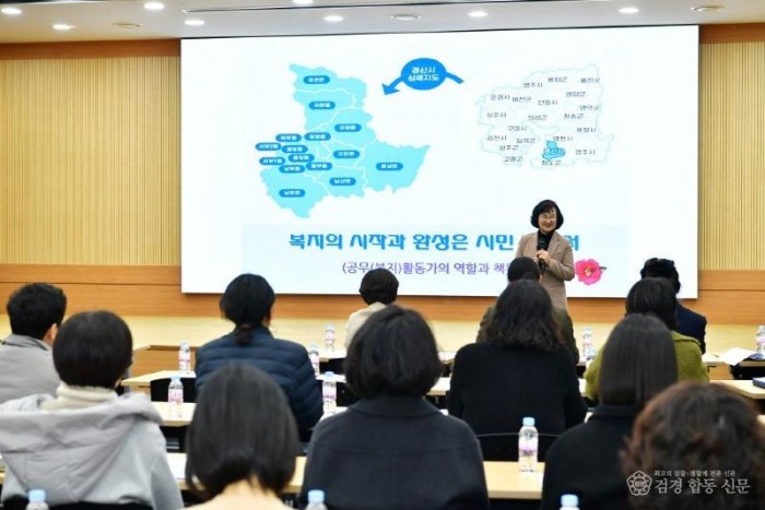 경산시 - 2026년 현장중심 읍면동 맞춤형복지 역량강화 교육 실시 2.jpg