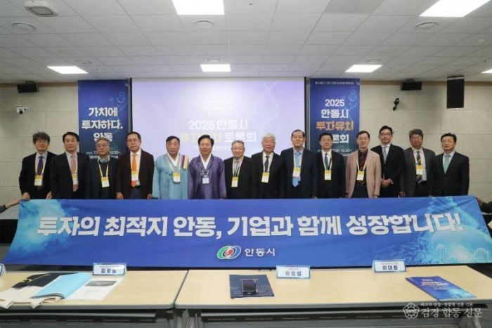 0129 안동시  2026년 ‘민생과 미래를 잇는 성장전략’ 가동 (2)-투자유치토론회.JPG