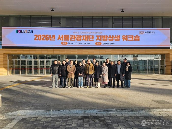 0129 안동-서울  관광․MICE 협력 강화 (3).jpg