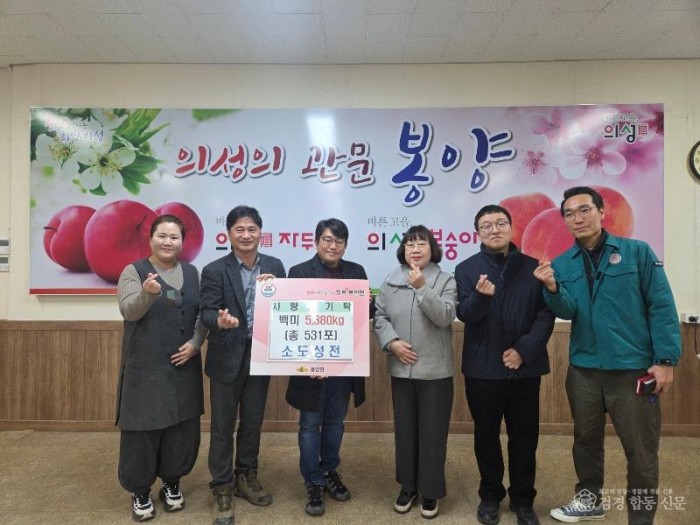 03의성군제공 소도성전 백미 나눔.jpg