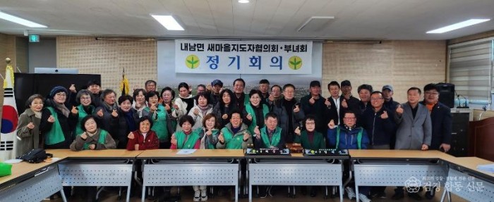 3-1. 내남면)새마을지도자협의회,부녀회 정기회의 개최 사진.jpeg