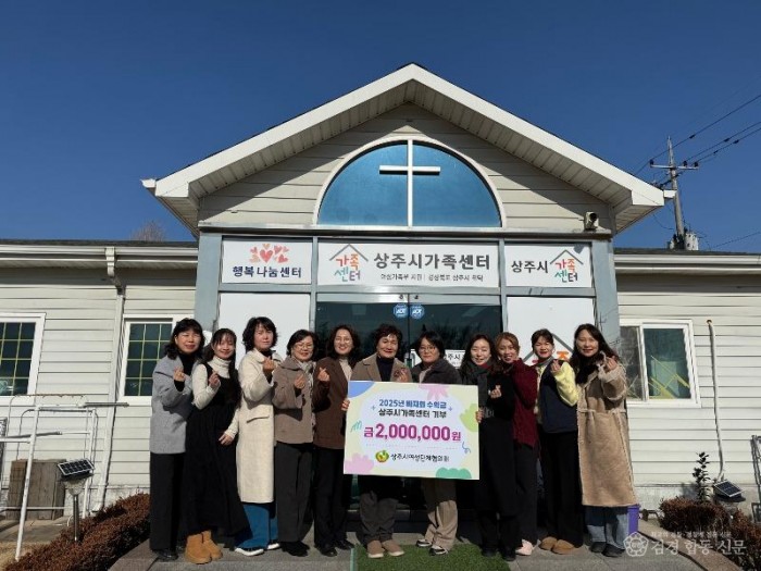 3. [상주시 아이여성행복과]상주시여성단체협의회 수익금 기탁.jpeg